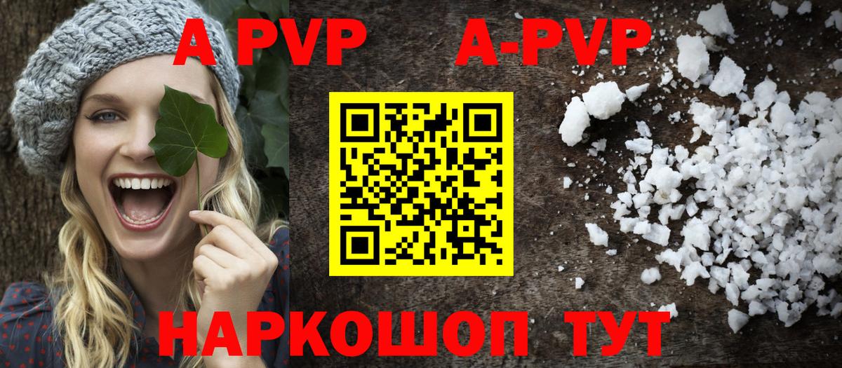 Alpha PVP кристаллы  Alpha-PVP крисы CK  Ефремов  Alpha-PVP  Вход с VPN 