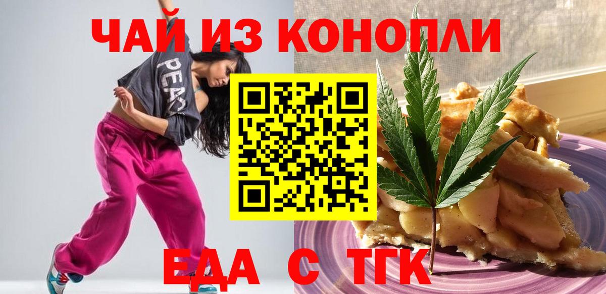 Ефремов  Еда ТГК марихуана  Вход с VPN 