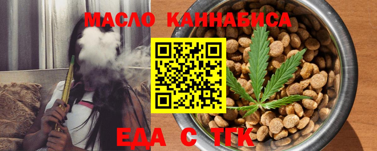 Canna-Cookies марихуана Ефремов