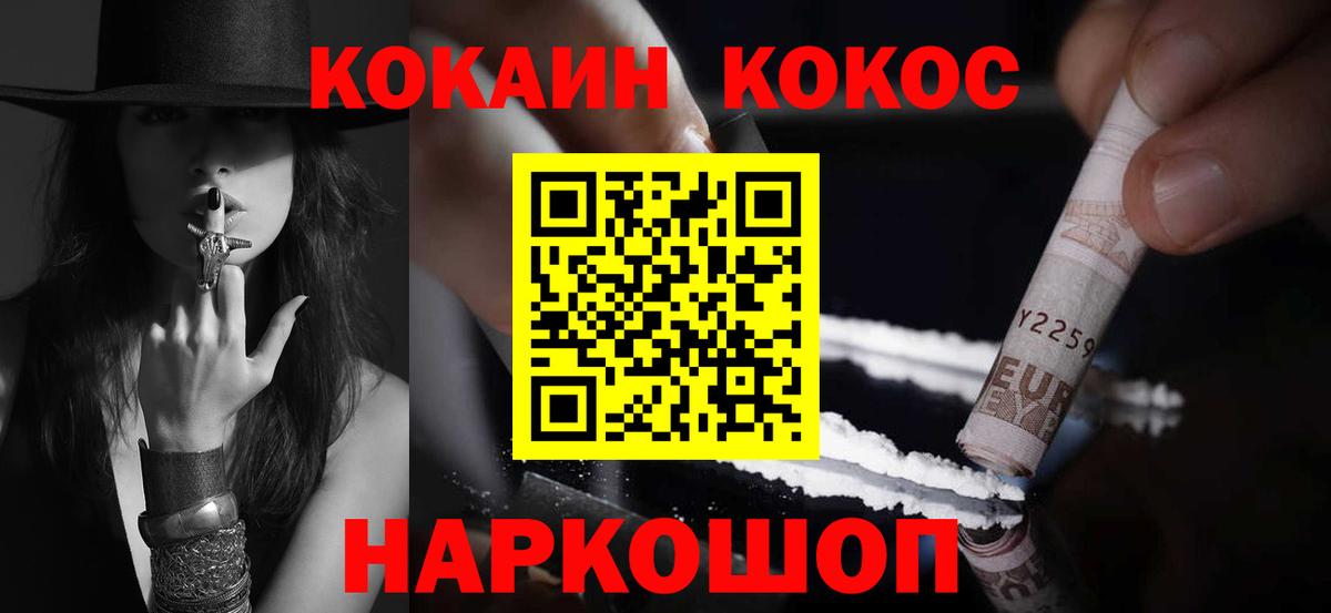 КОКАИН Ефремов