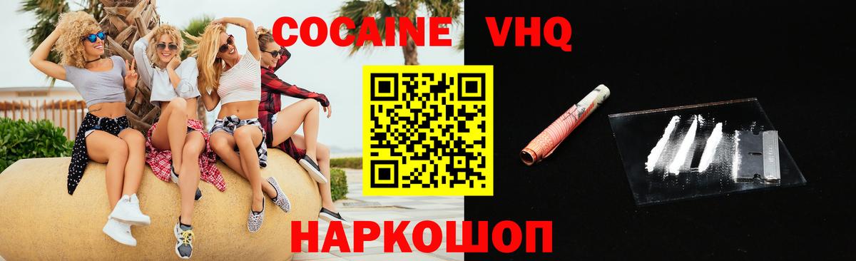 Кокаин FishScale Ефремов