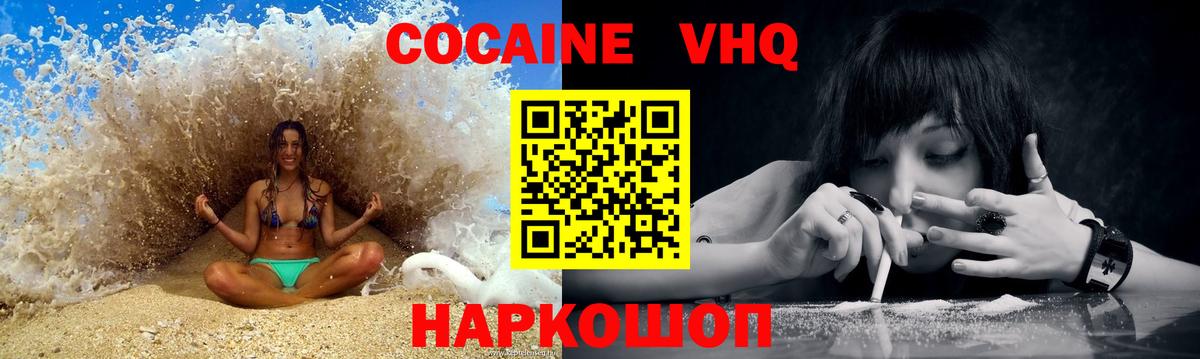 Ефремов  КОКАИН Эквадор  COCAIN Колумбийский  Вход с VPN 