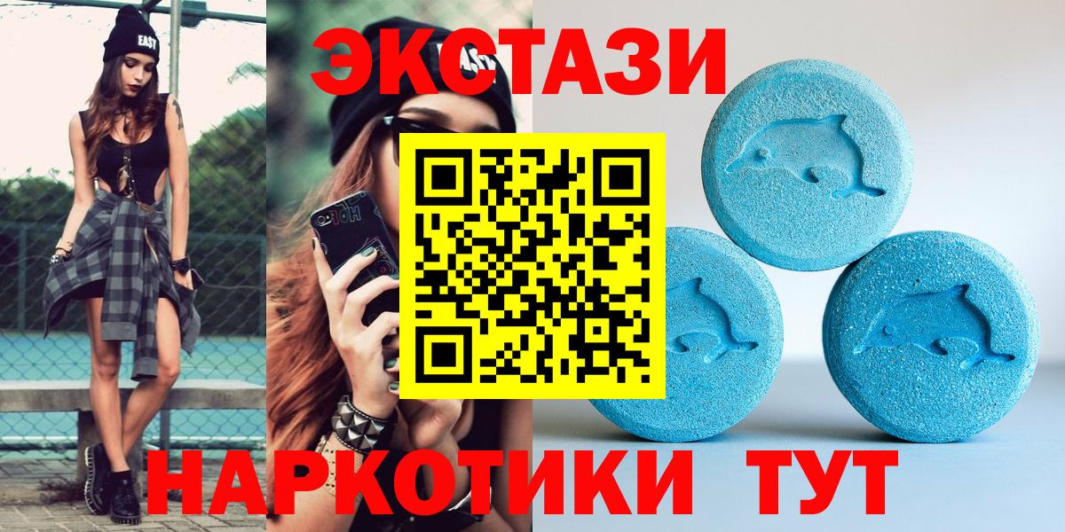 Экстази VHQ  Вход с VPN  Ефремов  Экстази XTC 