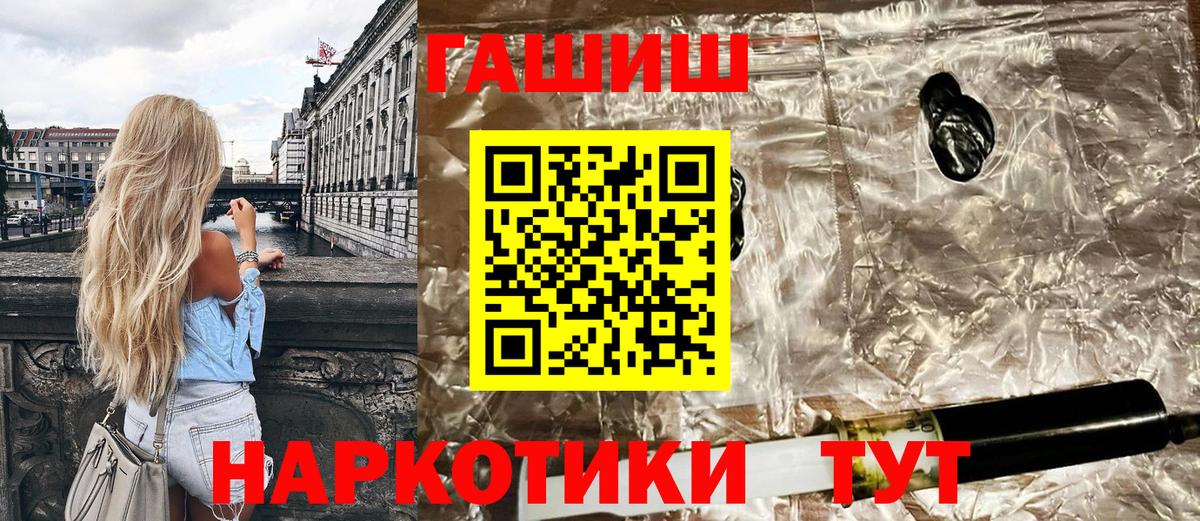 Гашиш Изолятор  Вход с VPN  Ефремов  ГАШ Ice-O-Lator 