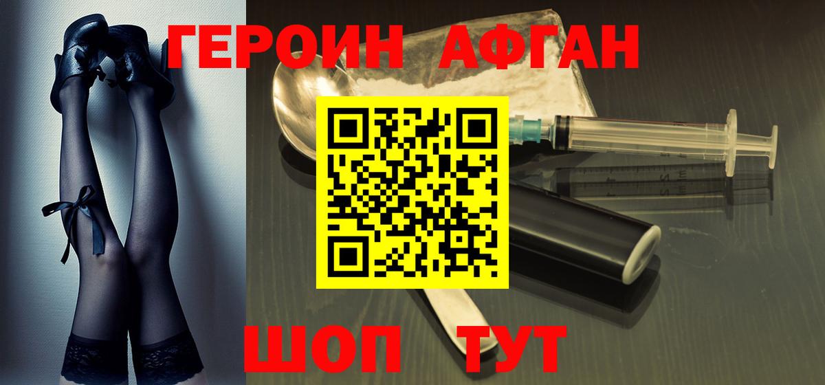 ГЕРОИН  Вход с VPN  Ефремов  ГЕРОИН белый 