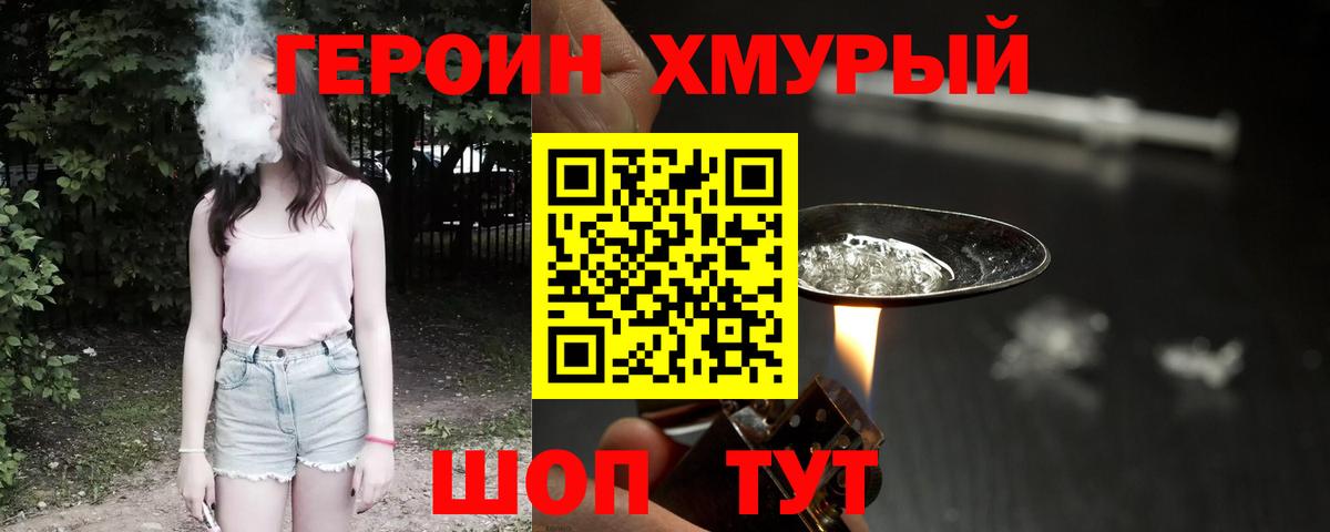 Героин Афган Ефремов