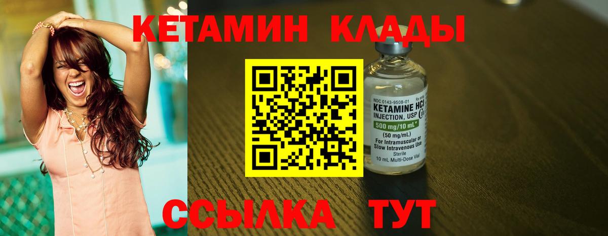 КЕТАМИН VHQ  Вход с VPN  Кетамин ketamine  hydra ССЫЛКА  Ефремов 