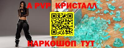 альфа пвп Малгобек