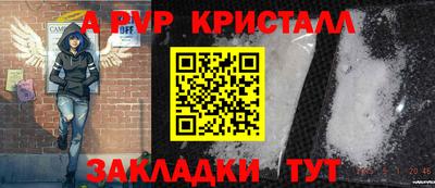 альфа пвп Малгобек