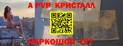альфа пвп Малгобек
