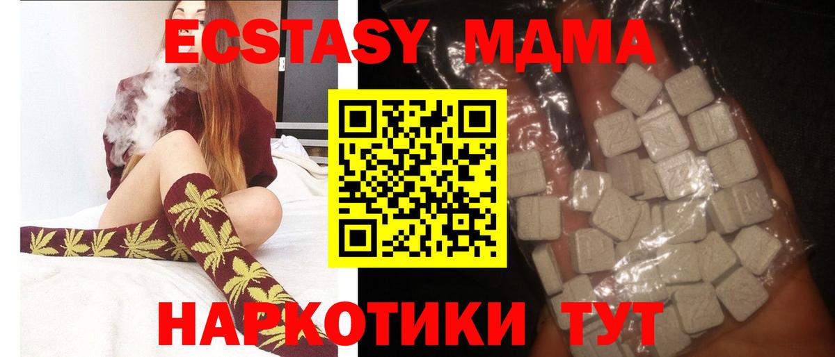 Ефремов  MDMA crystal  MDMA Molly  Вход с VPN 