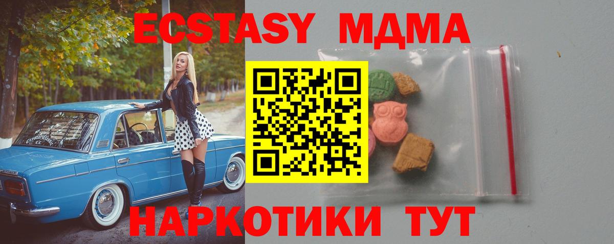 МДМА молли Ефремов