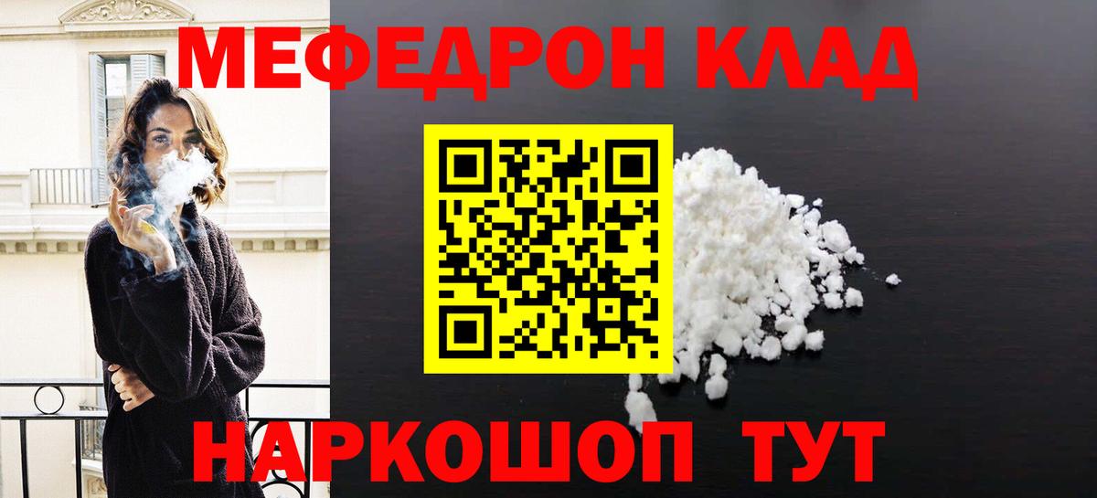 Меф кристаллы Ефремов