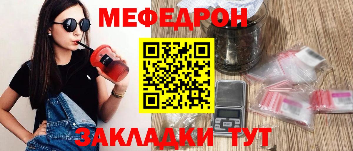 Меф  МЕФ  Вход с VPN  Ефремов  Меф mephedrone  МЯУ-МЯУ mephedrone 