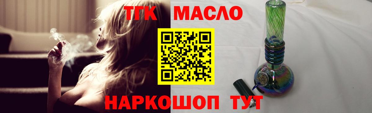 Дистиллят ТГК вейп с тгк  Дистиллят ТГК вейп  продажа наркотиков  Вход с VPN  Ефремов 